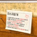 미스저팔계 이미지