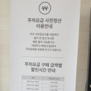 동부산미스카츠
