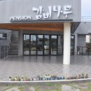 나무펜션 이미지