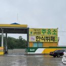 대경3주유소 이미지