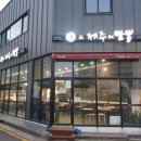 제주인짬뽕삼화점