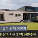 진설계 | 스틸하우스(내지진설계)