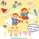 상록수