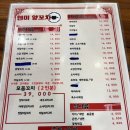 텐미양꼬치