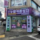 중앙아이엔티제주대리점 | 제주도휴대폰성지 옆커폰제주점 확장이전 방문후기!