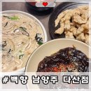 알파 다산블루웨일 | 남양주 다산 중식당 백향 | 다현아 맛집 짜장 짬뽕 탕수육