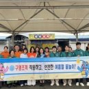 곡성소방서(옥과119안전센터)