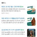 레코드 핏 | [울산]“울산 헬스장 추천: 레코드핏 헬스&amp;PT 바디챌린지 참여 후기”