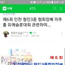 제6회인천철3종협회장배 미추홀듀애슬론대회 이미지