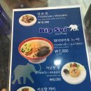 빅소이