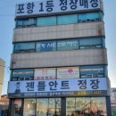 포항 <b>젠틀</b><b>안트</b> 맞춤구두 정장