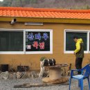 산마루묵집