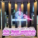 365노래연습장 이미지