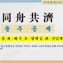 동주여행사 네이버블로그