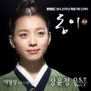 동이 OST 전곡모음 이미지