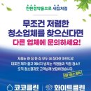 화원클린청소