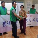 틈새사랑 행당2동 이미지