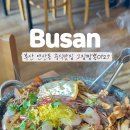 그집짬뽕0927 연산본점 이미지