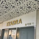 짜드라(ZZADRA) 네이버블로그