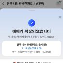 행복파트너 | [대전일상]대전연극추천 아신극장/나의완벽한파트너 후기