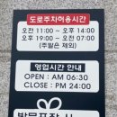 통뼈예찬금당점 이미지