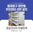 장안2동 주민센터 이미지