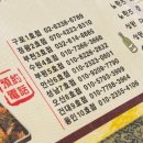 성주로269번길 | 부천역 양꼬치 맛집 ; 사방에서 중국어만 들려요 . . . 중국 현지인들의 또또또간집 [오두막양꼬치&amp;막걸리]