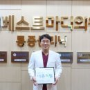 베스트마디의원 이미지