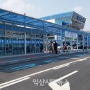 익산역환승장 이미지