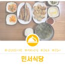 민서식당 - 평창군 | 민서식당