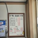 양산맛집 점심추천 돌솥밥 갈치조림 한식전문 우정생선구이