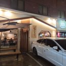 명일곱창 | 명일역 근처 분위기 좋은 술집 술곳간 명일점 내돈내산 후기