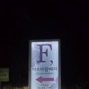 베리베리팜 | 거창 가볼만한곳 이수미팜베리 카페 &amp; 야경 맛집 후기