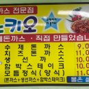 피노키오수제돈까스전문점 이미지