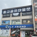 고려수지상사 | 용인 골프샵 브릿지스톤 v300x 10세대 아이언 교환 보상 구입