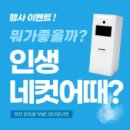 삼락초등학교 | 부산에 미니언즈 뜬다💛 미니언즈런 2025 부산 총정리 (일정·참가비·코스·증정품·이벤트)