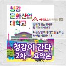 [디지털융합] 유니티로 만드는 VR/AR 콘텐츠 기획+개발 스쿨 | [김포웹툰학원 김포애니포스만화학원 김포만화학원] 2025 청강이 간다 2차 - 핵심 요약본