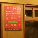 산갈래닭갈비 이미지