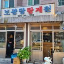 보광당한약