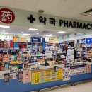 메디팜미래로약국 이미지
