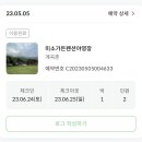 야놀자캠핑장 이미지