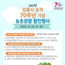 한울타리영농조합법인 이미지