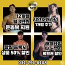 올라와피트니스PT