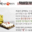 청산떡방앗간 이미지
