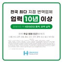 해외항공번역