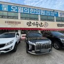 만기수산셀프매장