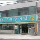 강서추어탕 이미지