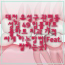 성심49플란트치과의원 이미지