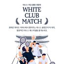 서울테니스