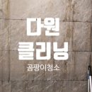 다원약품 이미지